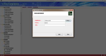 我的Access開發(fā)心得 從零構(gòu)建IT系統(tǒng)集成公司技術(shù)部管理軟件